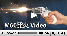 m60発火video