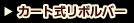 �J�[�g�����{���o�[